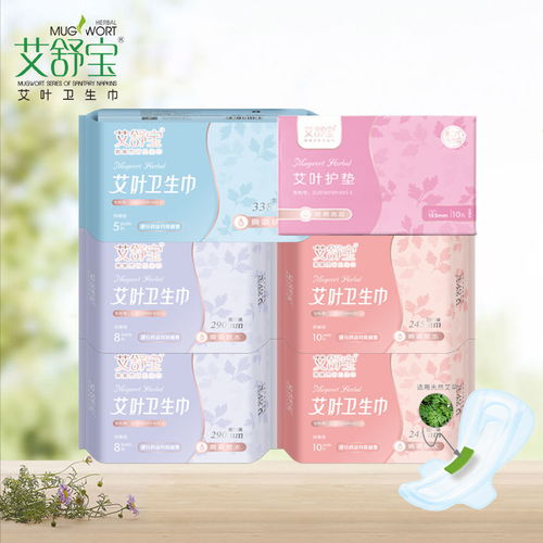 專業衛生巾廠家直銷，正品批發保障，艾草純棉等多樣選擇滿足全場景需求